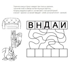 Написание букв и поиск картинки-отгадки