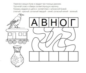 Написание букв и поиск картинки-отгадки